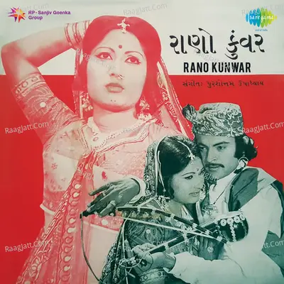 Rano Kunwar Poster