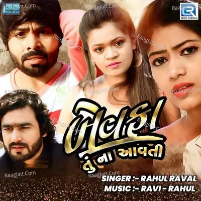 Bewafa Tu Na Aavati Cover