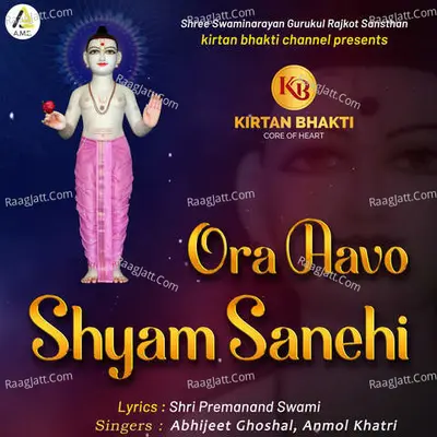 Ora Aavo Shyam Sanehi Poster