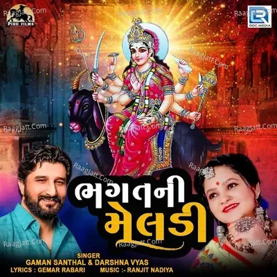 Bhagat Ni Meldi Cover