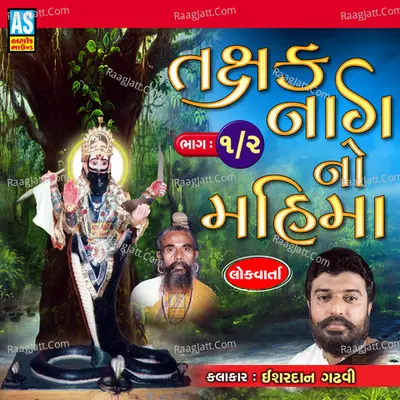 Takshak Nag No Mahima, Vol. 1 & 2 - Ishardan Gadhvi