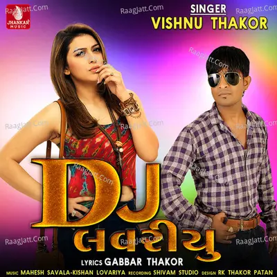 DJ Laveriyu - Single Cover