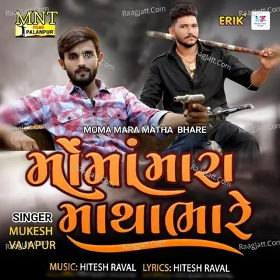 Moma Mara Matha Bhare