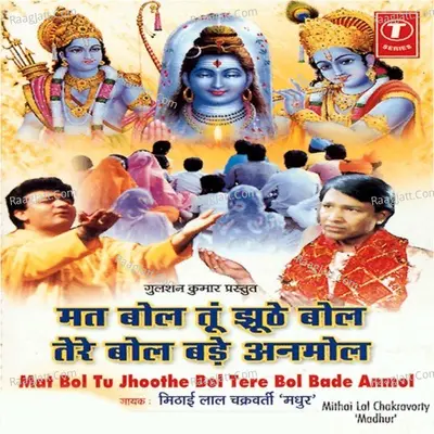 Mat Bol Tu Jhoothe Bol Tere Bol Bade Anmol - Mithai Lal Chakraborty