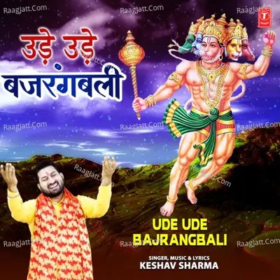 Ude Ude Bajrangbali Cover