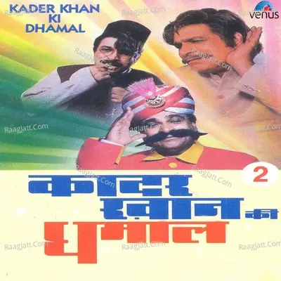 Kader Khan Ki Dhamal- Vol- 2- Films Dialogues Poster
