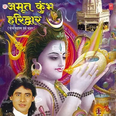 Amrit Kumbh Haridwar - Sunil Chhaila Bihari