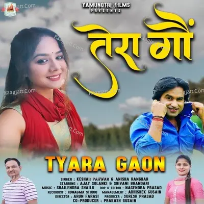 Tyara Gaon Cover