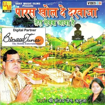 Paras Khol De Darwaja - Sanjay Jain