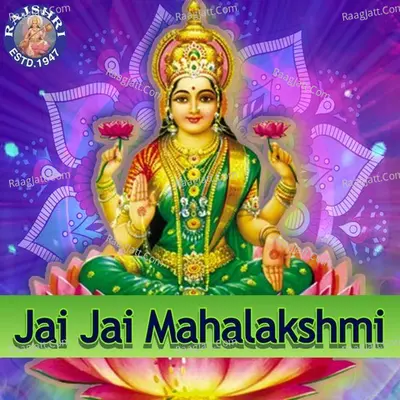 Jai Jai Mahalakshmi - Rajalakshmee Sanjay