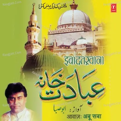 Ibadatkhana - Abu Saba