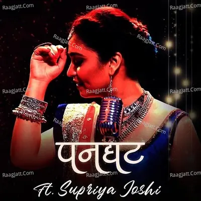 Panghat - Single Cover