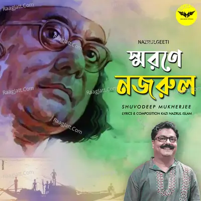 Smorone Nazrul Poster