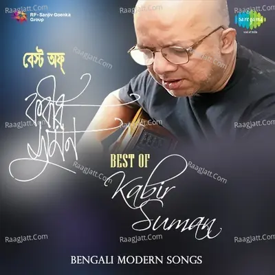 Best Of Kabir Suman Bengali Modern Songs Poster