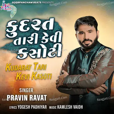 Kudarat Tari Kevi Kasoti Cover