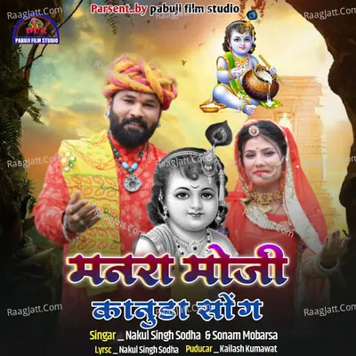 Sonam Mobarsa Image