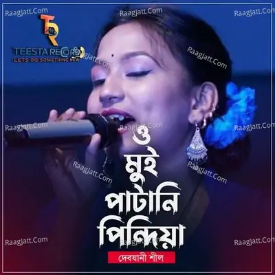 O Mui Patani Pindhia Cover