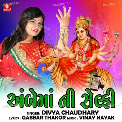 Ambema Ni Selfi - Single