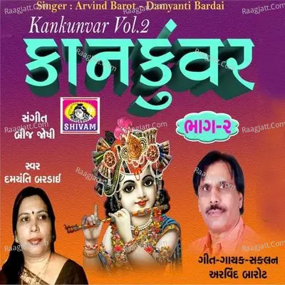 Kankunvar Vol. 2 Cover