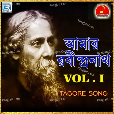 Amar Rabindranath Vol -I Poster