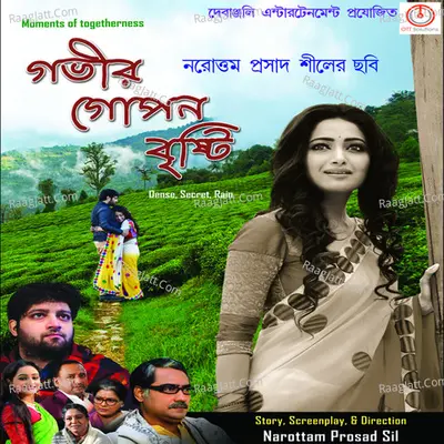 Gobhir Gopan Brishti Poster