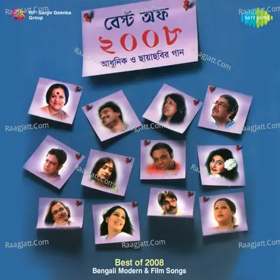 Best Of 2008 Poster
