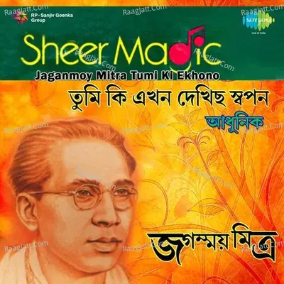 Jaganmoy Mitra - Tumi Ki Ekhono Poster