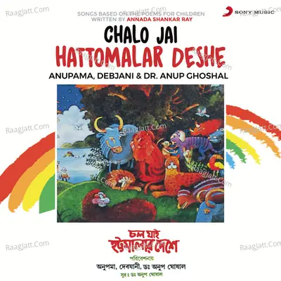 Chalo Jai Hattomalar Deshe Poster