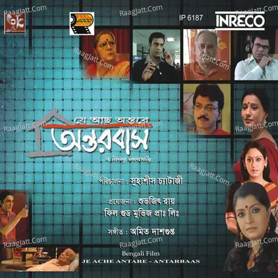 Jey Aacho Antare Antarbaas Poster