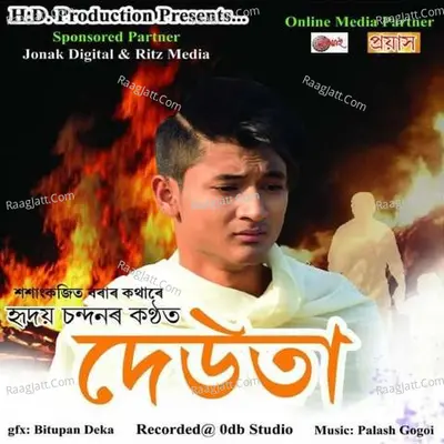 Deuta Cover