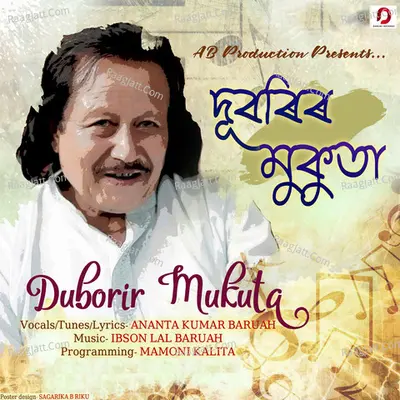 Duborir Mukuta - Ananta Kumar Baruah