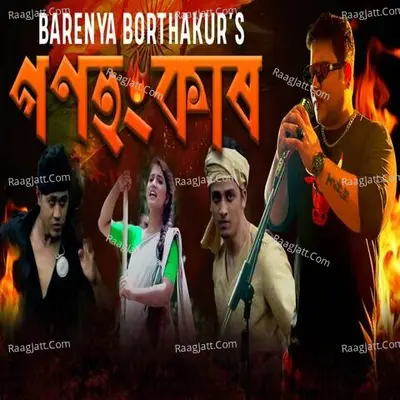 Barenya Borthakur Image