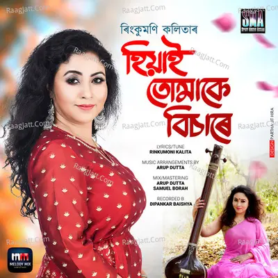 Hiyai Tumake Bisare Cover