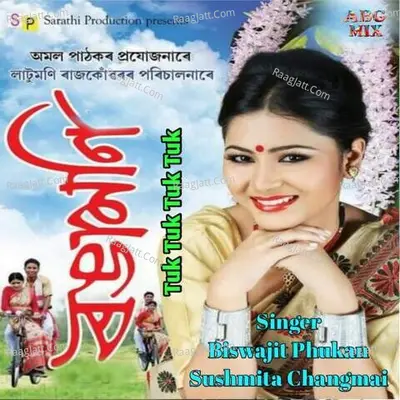 Tuk Tuk Tuk Tuk (Rongamoni) Cover