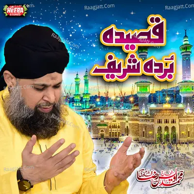 Tajdar E Haram - 