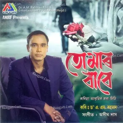 Toomar  Babe - Ashim Das