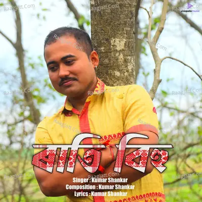 Kumar Shankar Image