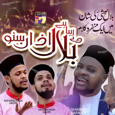De Raha Hai Bilal Azaan
