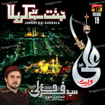 Jannat Hai Karbala, Vol. 19 - Syed Farhan Ali Waris