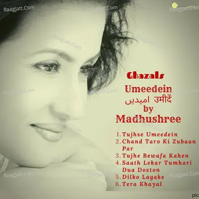 Umeedein - 