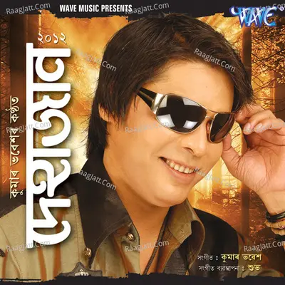 Dehajaan 2012 - 