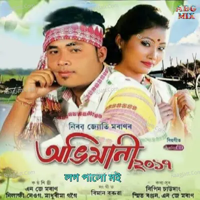 Log Palu Moi (Abhimani 2017) Cover