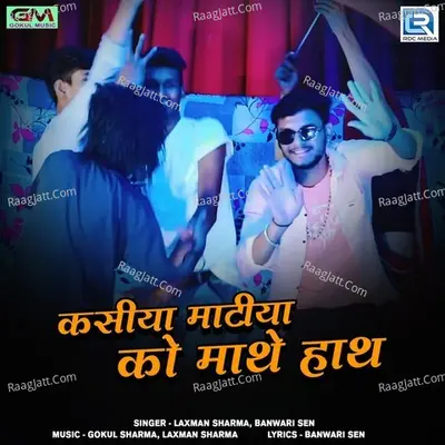 Kasiya Matiya Koh Mate Haat Cover