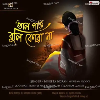 Mousam Gogoi Image