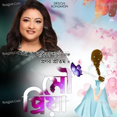 Babita Sarma Image