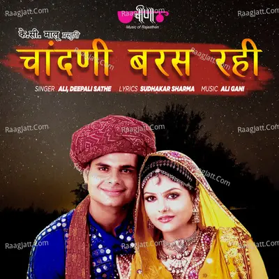 Chandni Baras Rahi Cover