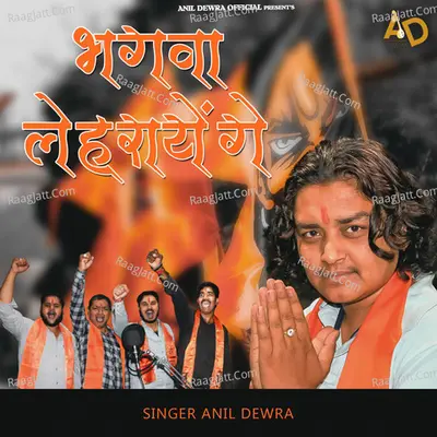 Anil Dewra Image