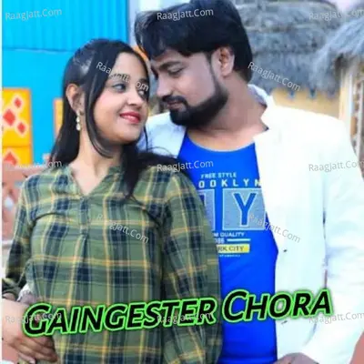 Gaingester Chora Poster