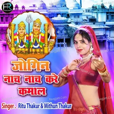 Mithun Thakur Image