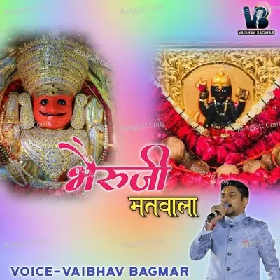 Bheruji Matwala Cover